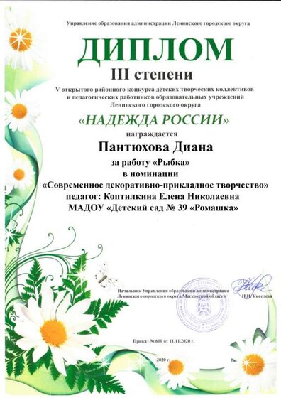 Пантюхова.jpg