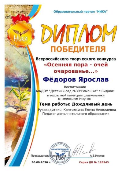 Федоров Ярослав.jpg