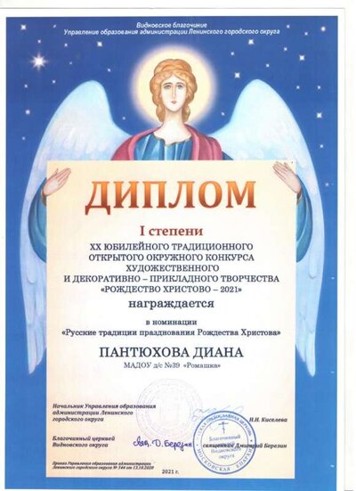 диплом р.х.11.jpeg
