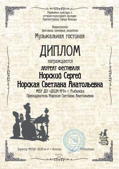 норский (2).pdf.jpeg