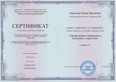профилактика суицидального поведения.jpg