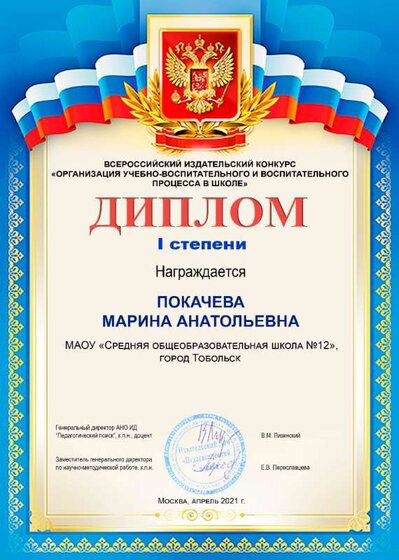 5 апреля 2021.jpg