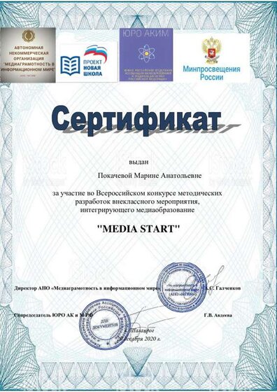 Покачева М.А.pdf.jpeg