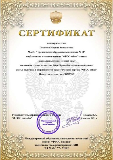 Публикация.jpg