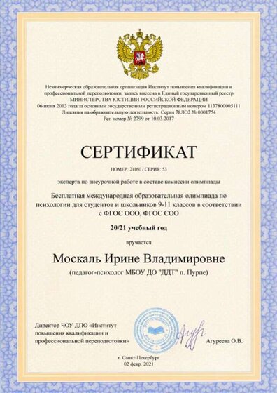 эксперт.jpg