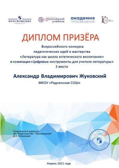 Конкурс литер.jpg