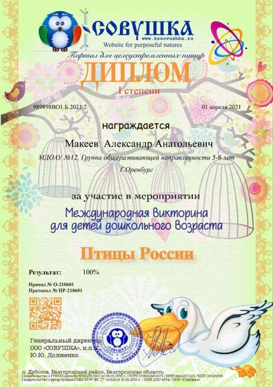 989898ВО1.Б.2021.2.png
