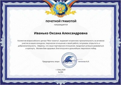 ГРАМОТА.jpg