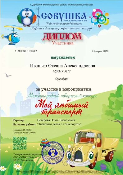 612830К1.1.2020.2.png