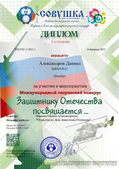Ден.png