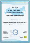 29 марта 2021.JPG