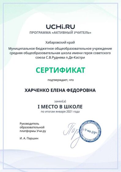 активн учит.pdf.jpeg