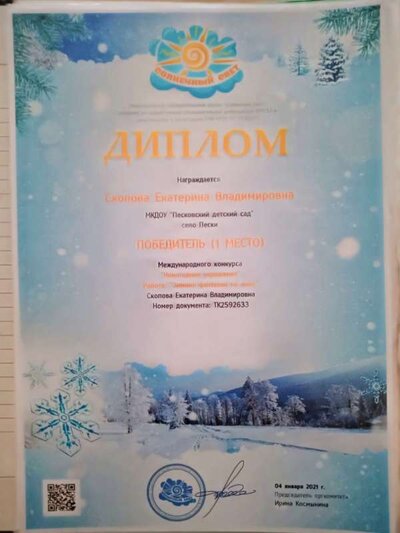 победитель конкурса.jpg