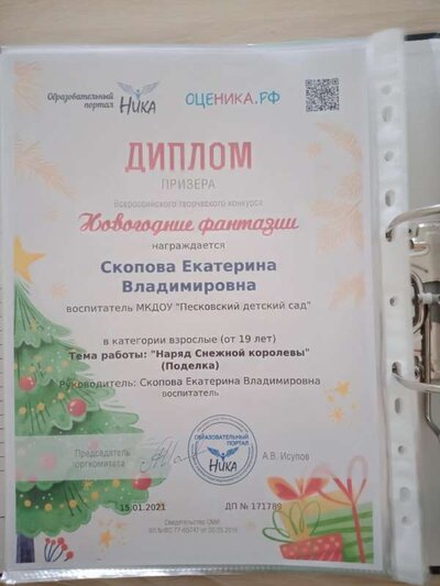 диплом призёра 5.jpg