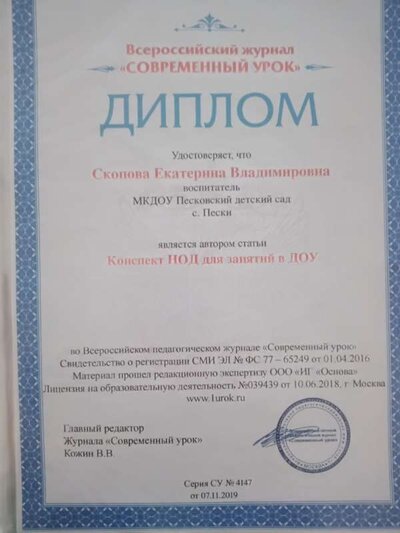 диплом авторства 1.jpg