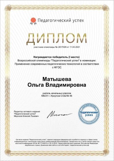 пед успех 2817029.pdf.jpeg