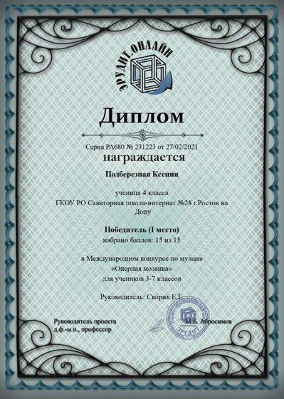 Подберезная К.jpeg