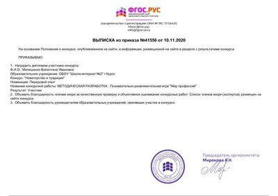 vipiska ВИ 11.11.20.pdf.jpeg