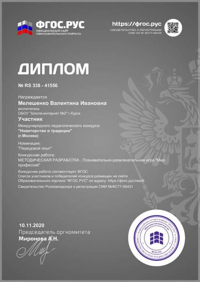 ФГОС уч-к В.И. 10.11.20.pdf.jpeg