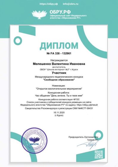 ОБРУ уч-к ВИ 16.11.20.pdf.jpeg