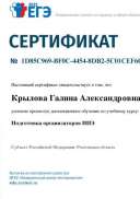 Подготовка_организаторов_ППЭ_(Передача_ЭМ_на_электронных_носителях_и_сканирование_в_штабе_ППЭ)-ПОЛУЧИТЬ_СЕРТИФИКАТ_263496.pdf.jpeg