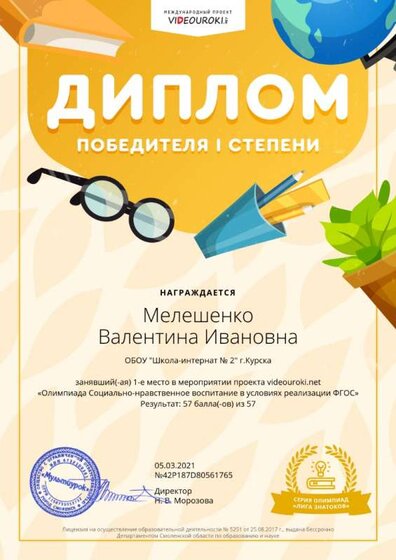 Видеоурок 1 м.В.И. 5.03.21.jpg