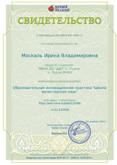 время знаний публикация - 0001.jpg