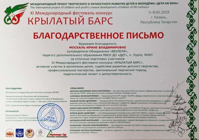 Крылатый Барс Казань.jpg