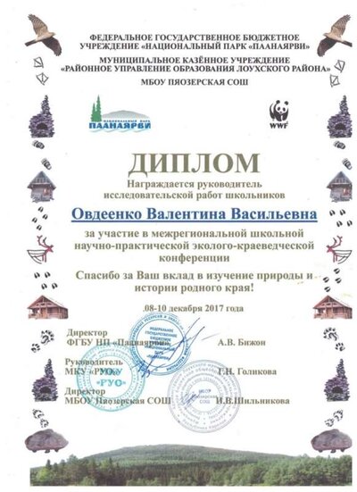 дек 2017.jpg