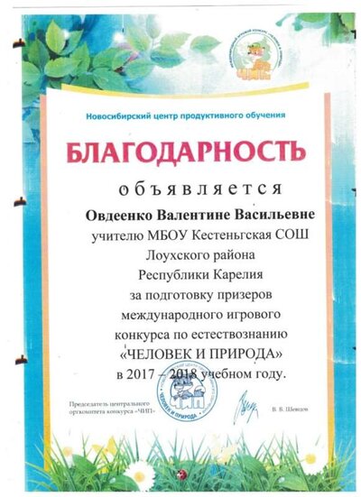 2017 - 2018.jpg