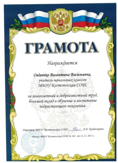 нояб. 2017.jpg