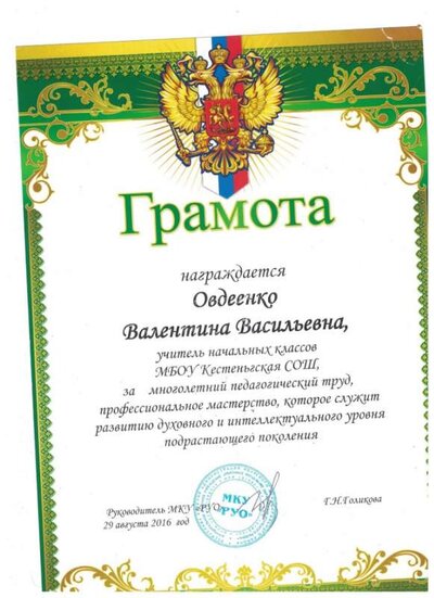 авг 2016.jpg
