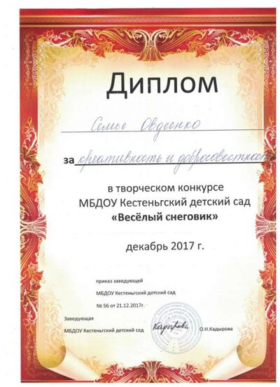 дек 2017 (2).jpg