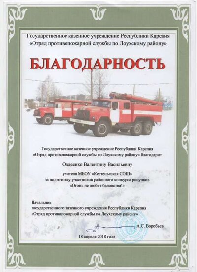 апр 2018.jpg