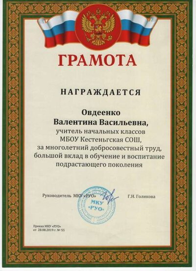 авг. 2019.jpg