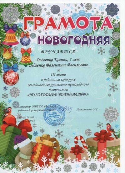 дек. 2019.jpg