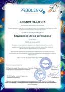 teacher_diploma (2).jpg