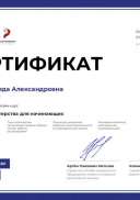8 апрель Волонтёр.pdf.jpeg