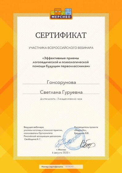 вебинар 2 всероссийский.png