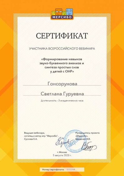 вебинар 3 всероссийский.png