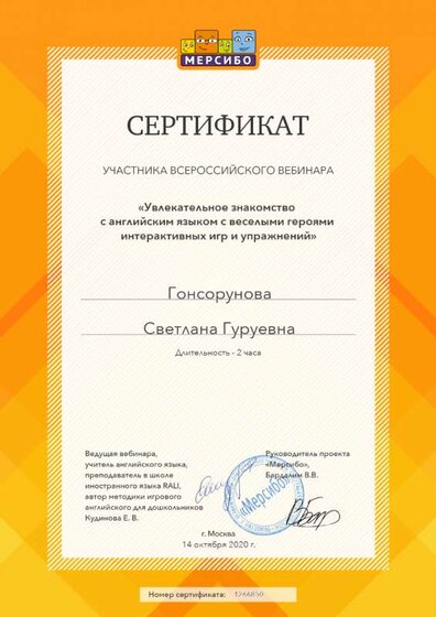 вебинар5.png