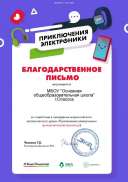 blag-electronika.pdf.jpeg