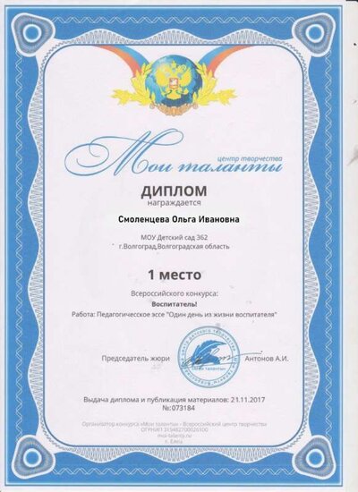 Мои таланты.jpg
