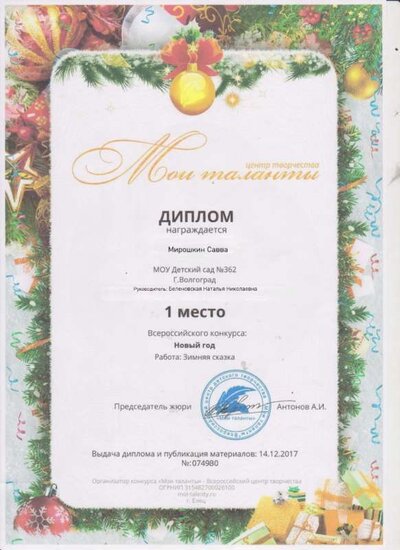 таланты детя2 (1).jpg