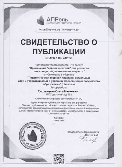 св-во о пуб-ии.jpg