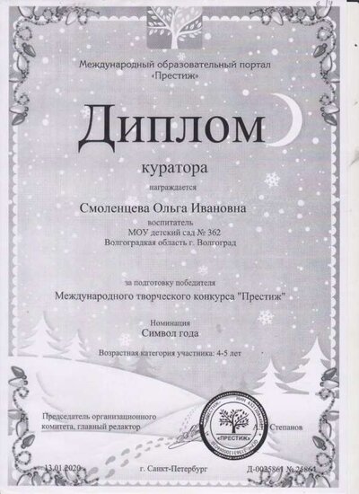 куратор.jpg