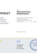 сертификат 1.pdf.jpeg