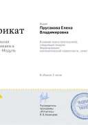 сертификат 3.pdf.jpeg