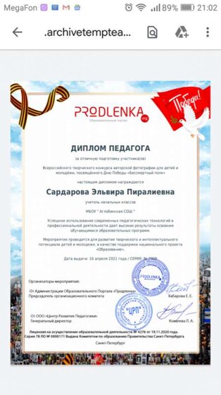 Screenshot_2021-04-16-21-02-29.png