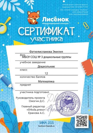ksenya,nazarova,1998@mail,ru}Фатхелисламова Эмилия-1703.jpg
